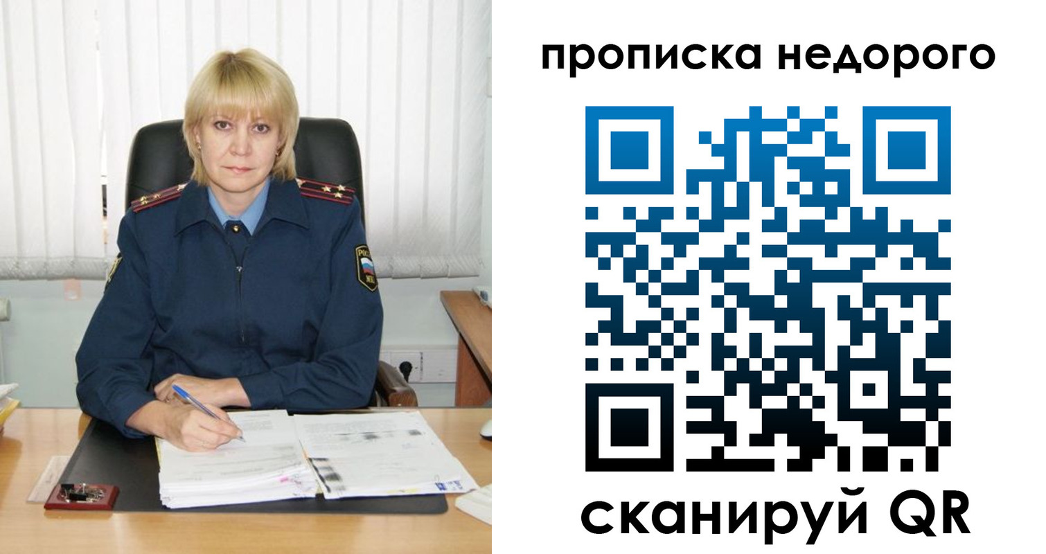 временная регистрация надежно в Приозерске