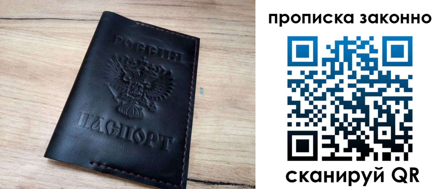 прописка 2025 в Приозерске