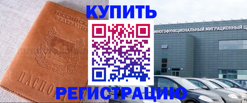 прописка законно в Приозерске
