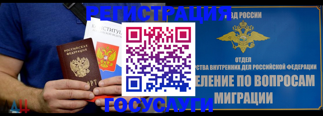 прописка ребенка в Приозерске