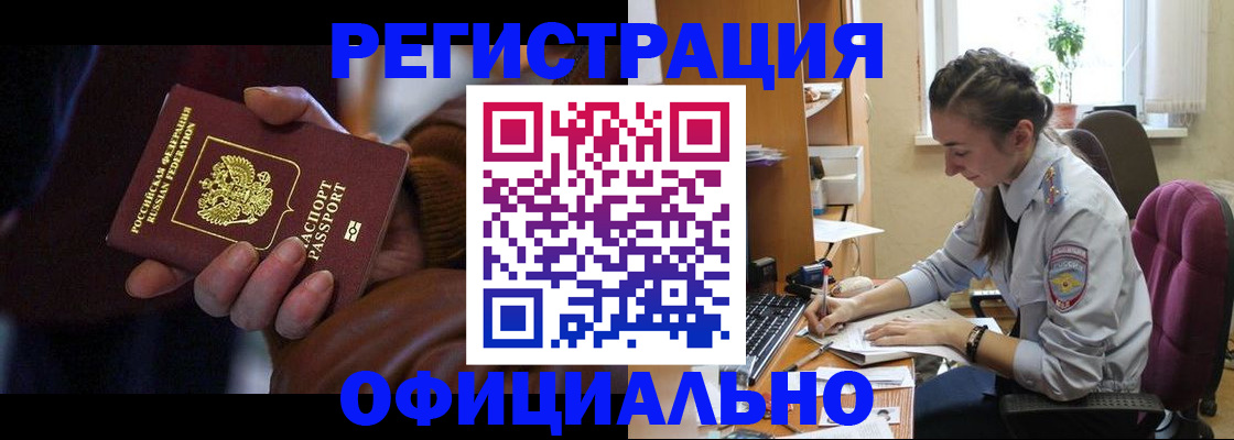 временная регистрация для всех в Приозерске