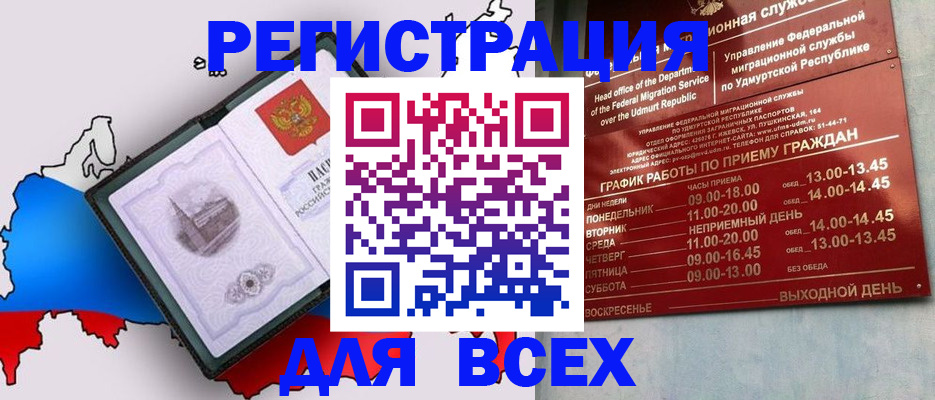 временная регистрация надежно в Приозерске