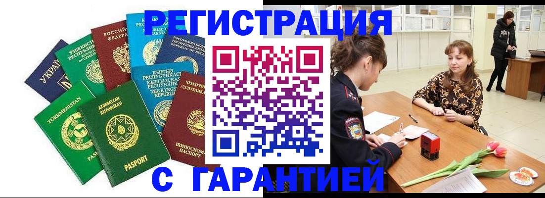 прописка законно в Приозерске