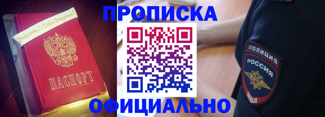 прописка для военкомата в Приозерске