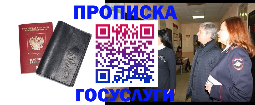временная регистрация собственник в Приозерске
