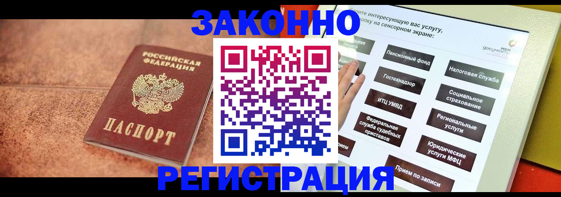 временная регистрация для школы в Приозерске