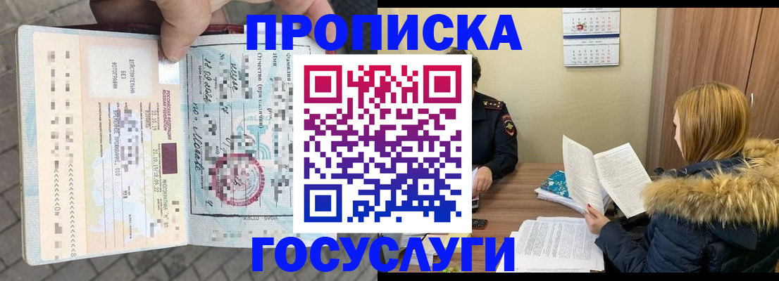 временная регистрация для всех в Приозерске